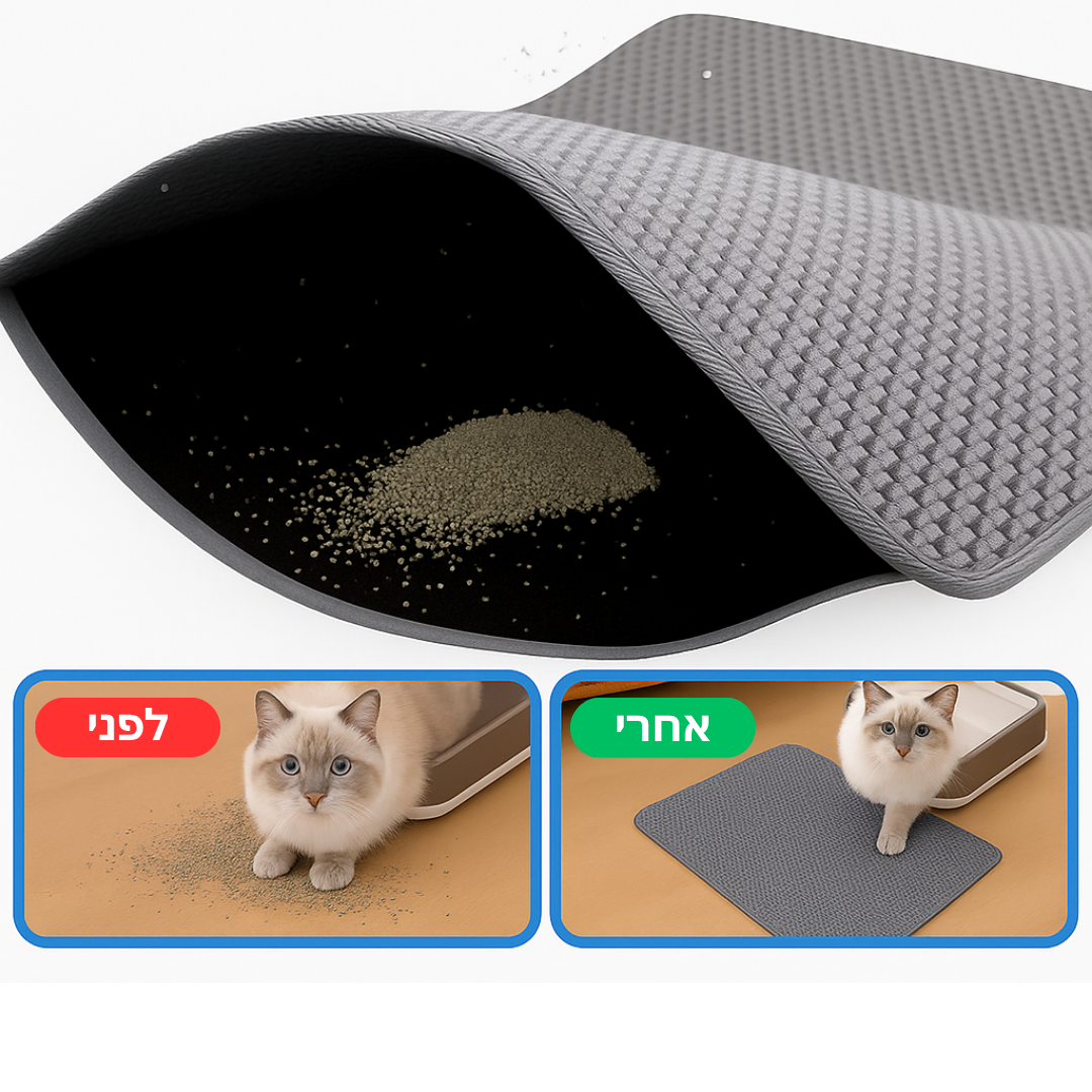 CaptureMat - משטח לכידת חול דו שכבתית